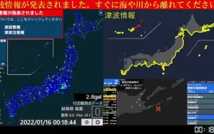 Descargar video: 噴火による初の津波警報(フンガ・トンガ＝フンガ・ハアパイ)　津波警報発表、注意報解除アーカイブ　2022年1月16日