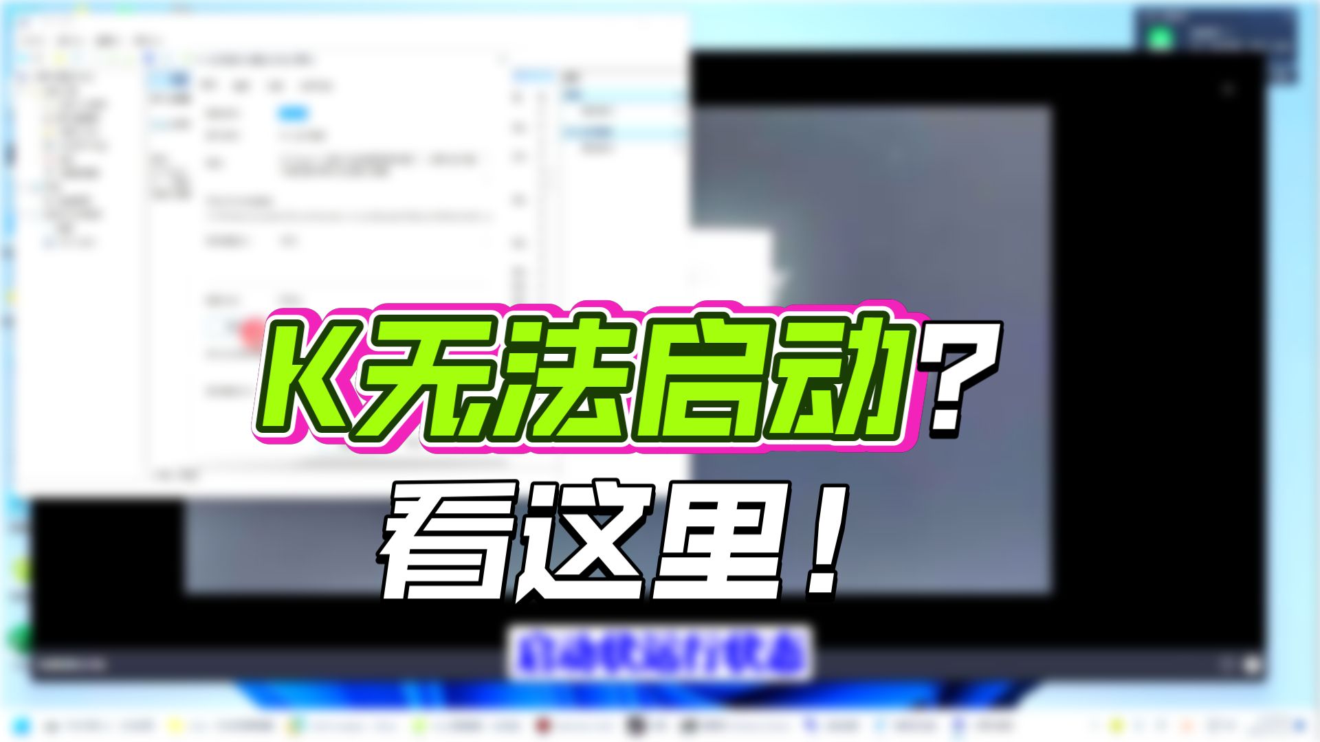 Kali在VM启动时报错解决方法