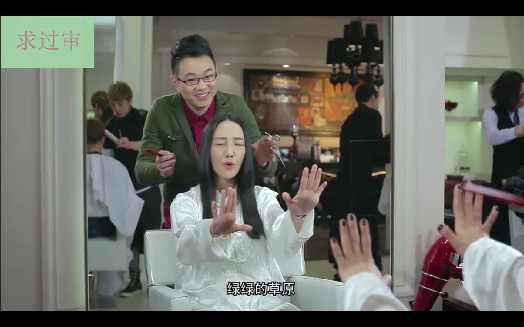 屌丝男士3第一集中的美女