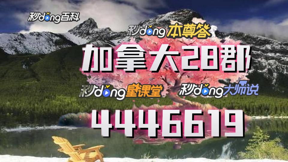 3秒科普加拿大pc28玩法介绍