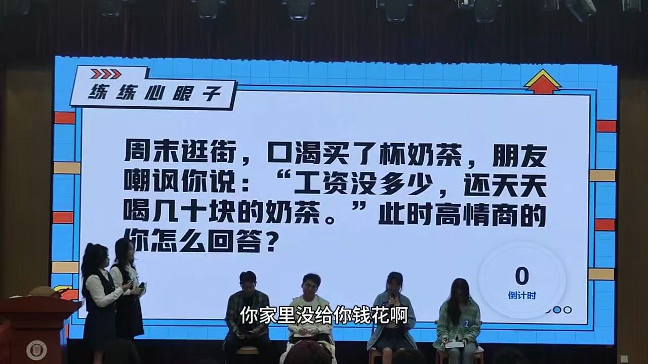 练练心眼子:口渴了买杯奶茶,朋友说“工资没有多少还天天喝几十块钱的奶茶.”此时高情商的你怎么回答?哔哩哔哩bilibili