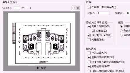 不用插件如何将pdf导入CAD哔哩哔哩bilibili