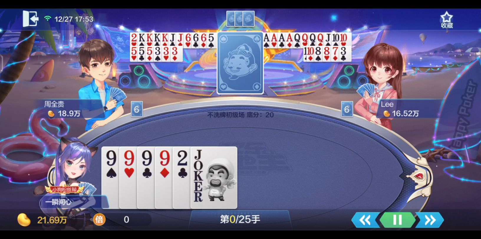 欢乐斗地主:对面心态崩了吧,一把直接11万欢乐豆.