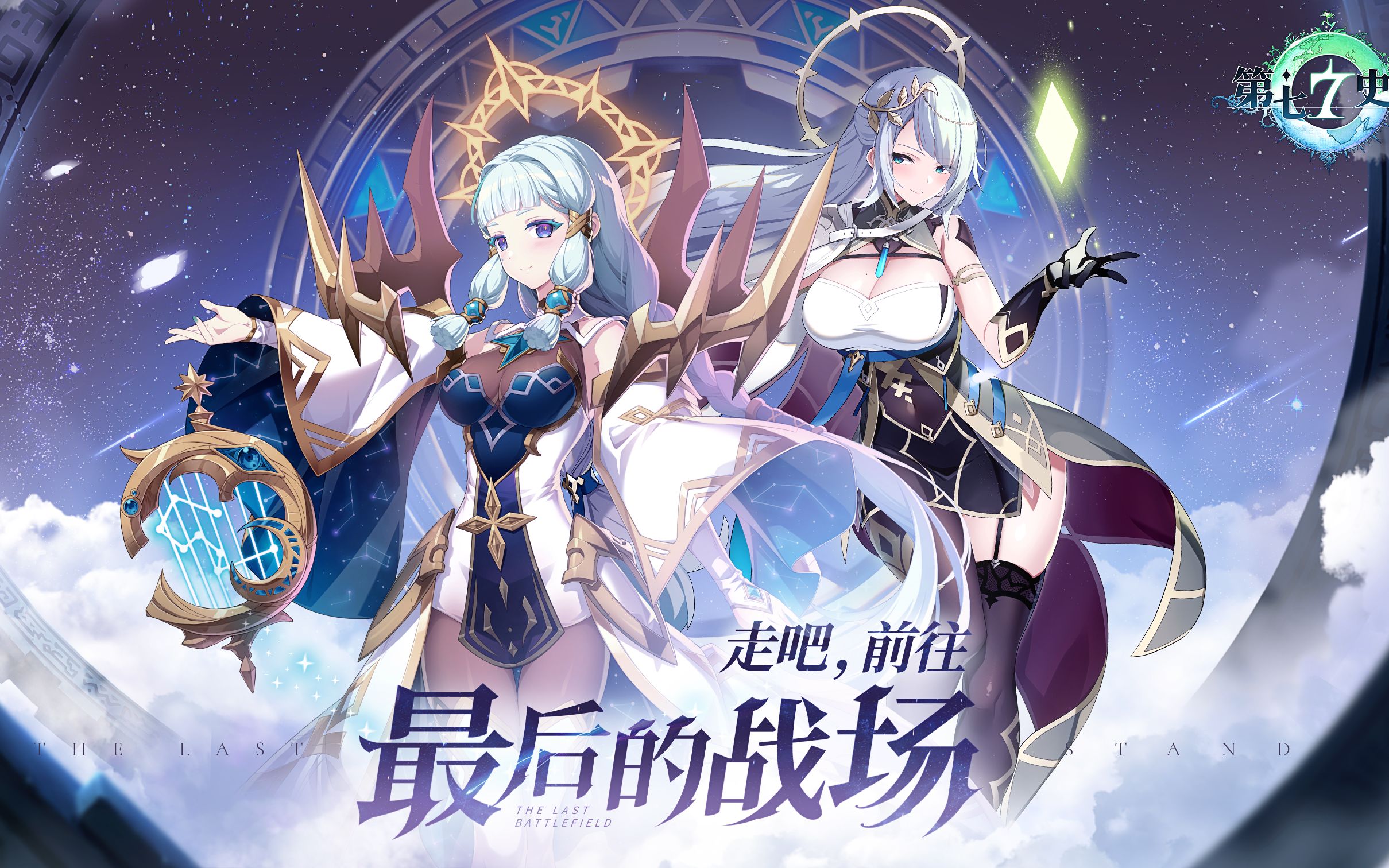 享誉全球的经典rpg——《第七史诗》公测启程 试玩