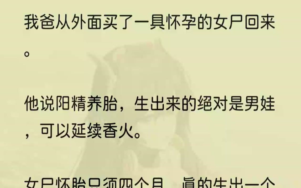 (全文完结版)我爸把带血的孩子塞到我怀里,「从今天开始,你就是他的妈妈了.」1我刚从田里回来,发现村里人都冲着我指指点点.隔壁的光棍老刘声...