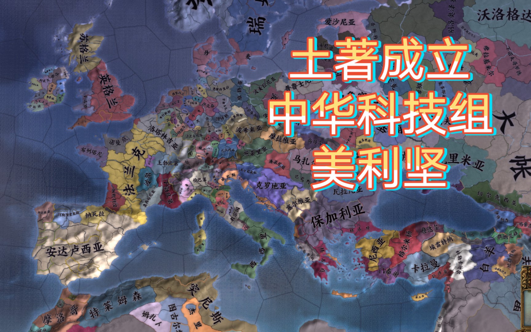 欧陆风云4战争前夜