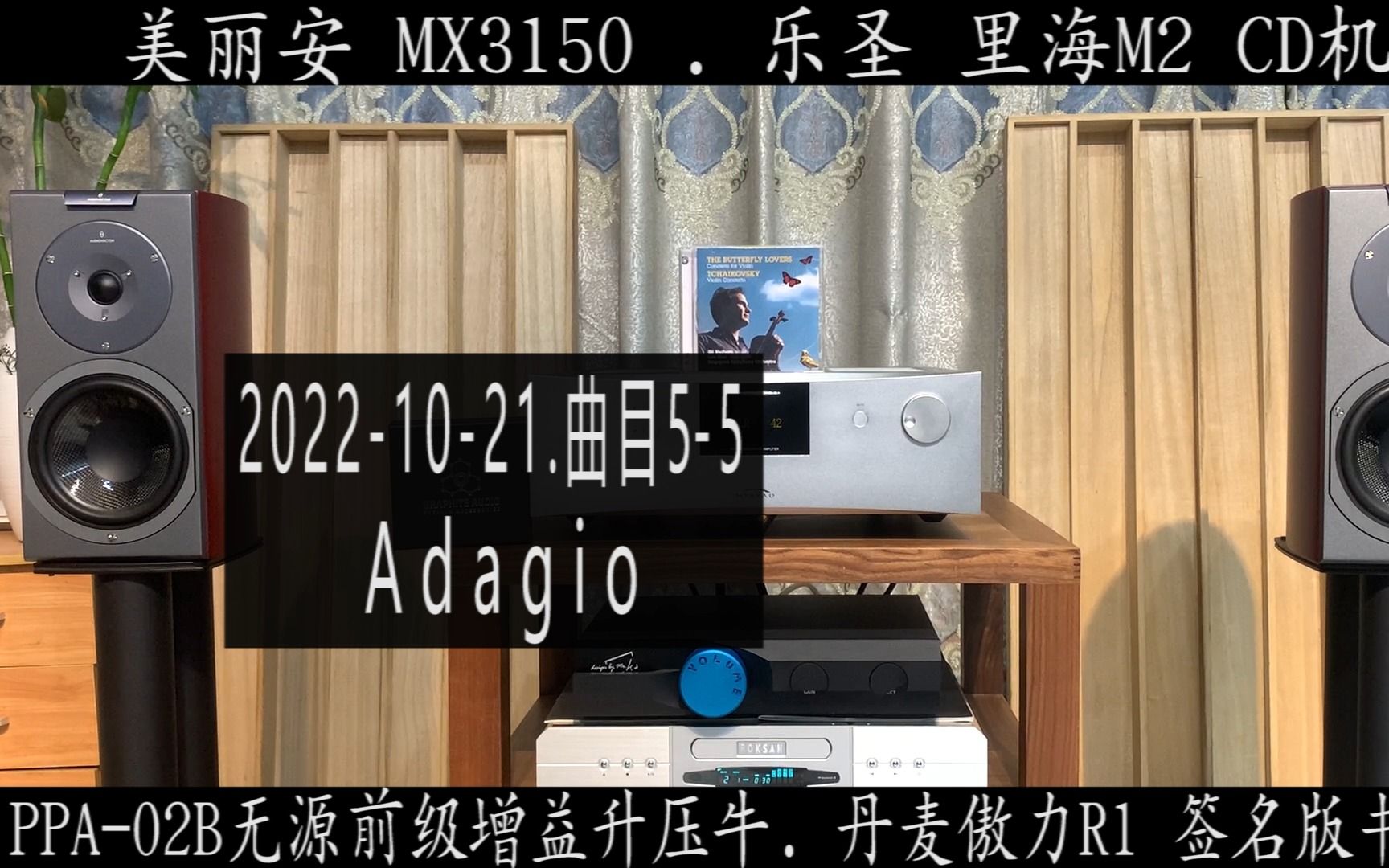 55 英国MYRYAD美丽安 MX3150 功放推 丹麦Audiovector R1 Signature哔哩哔哩bilibili