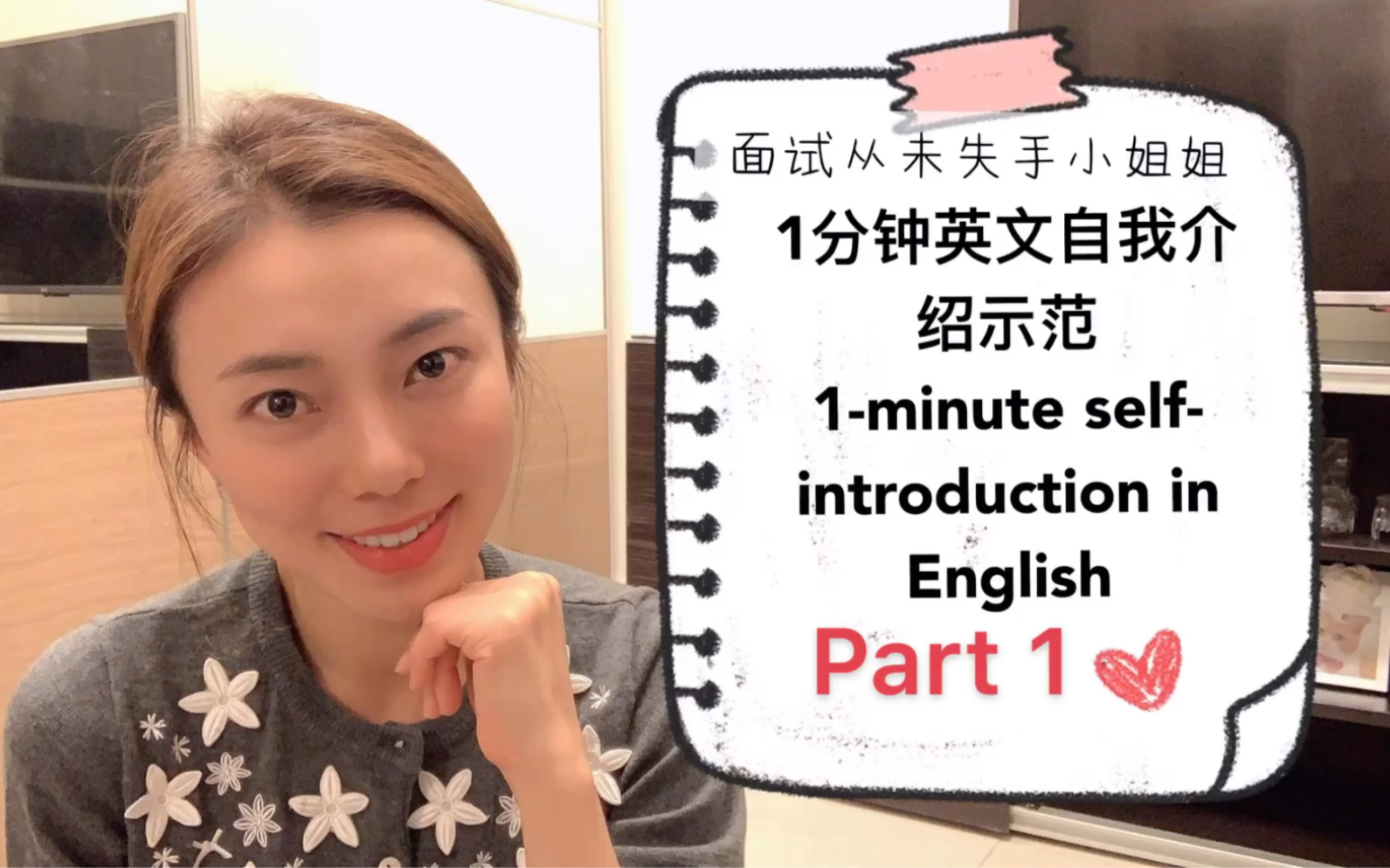 [图]【干货】1分钟英语自我介绍怎么做？(上集) A demo of a one-minute self-introduction