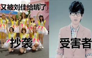 Descargar video: 汪苏泷：抖音神曲抄袭我的歌，徐良：刘佳高仿我的《客官不可以》，把人家坑惨了