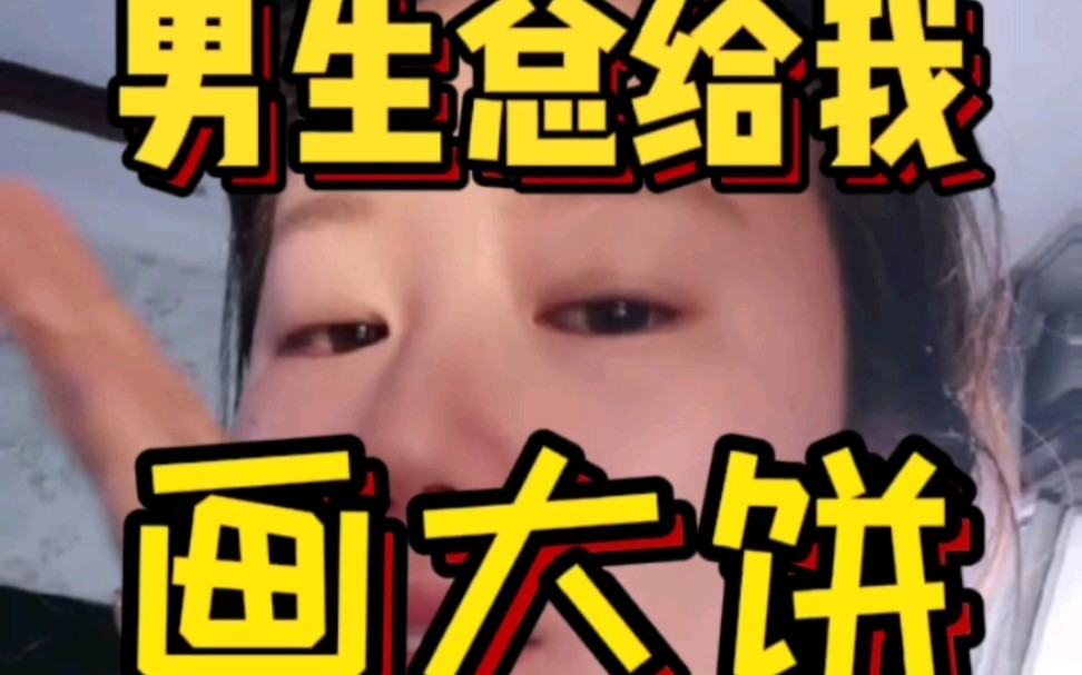 活动作品大饼男请接招