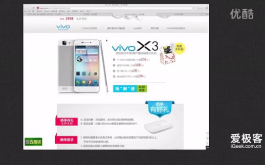 5.75mm全球最薄智能手机!vivo X3 上手体验简评哔哩哔哩bilibili