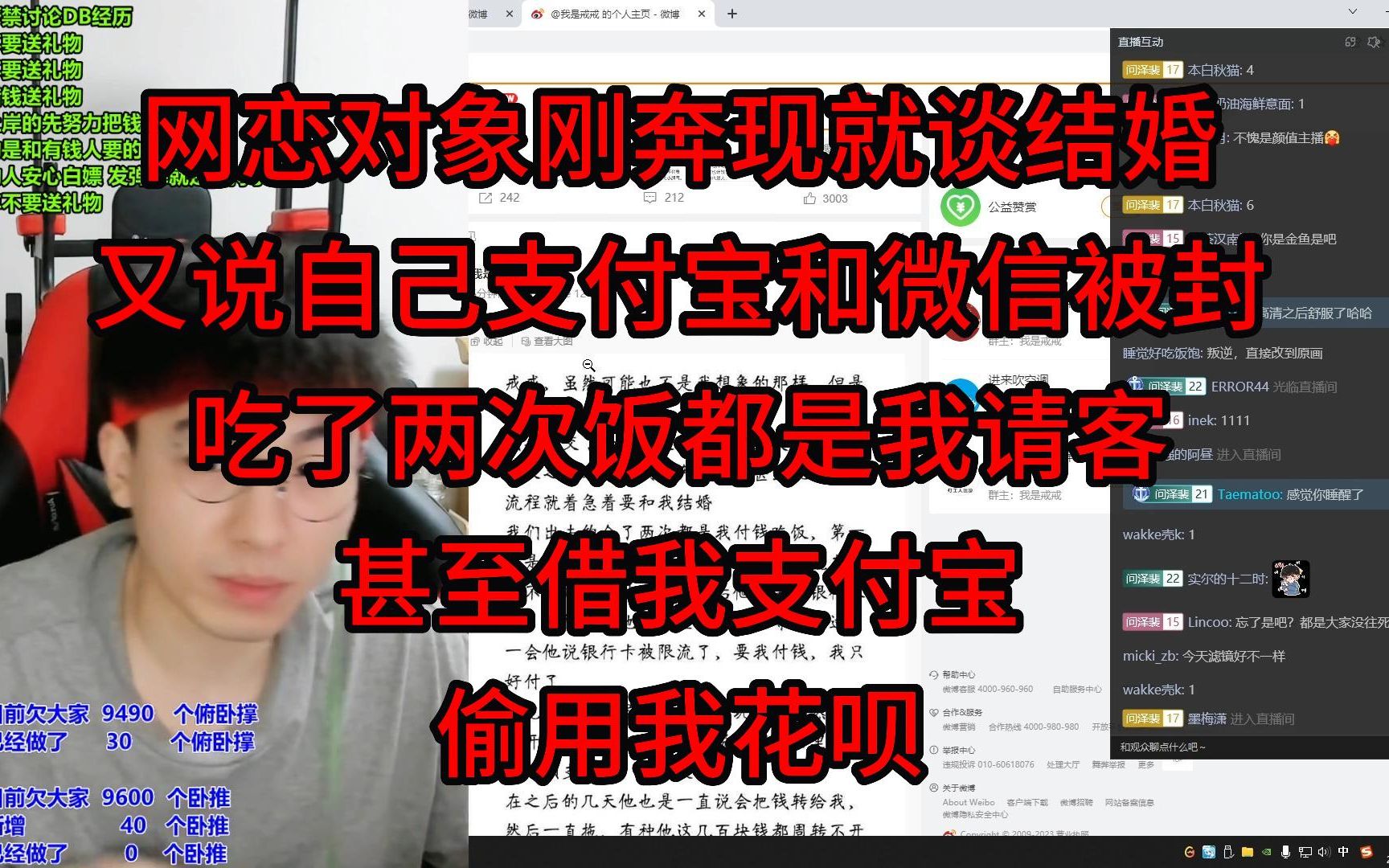 网恋对象刚奔现就谈结婚,又说自己支付宝和微信被封,吃了两次饭都是我请客,甚至借我支付宝,偷用我花呗......哔哩哔哩bilibili