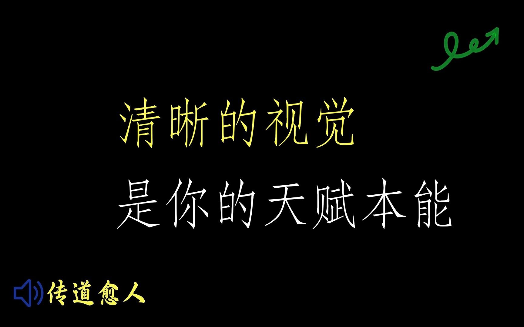 你近视的眼睛有足够的自愈能力,只是一直以来我们阻碍它不让其自愈哔哩哔哩bilibili