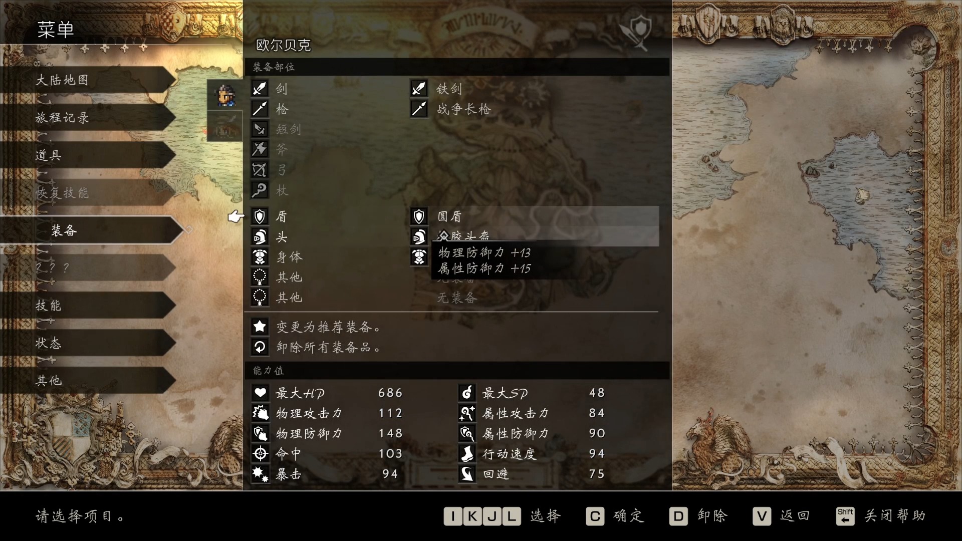 八方歧路旅人09初玩商人特蕾莎第一章9东利布尔泰德