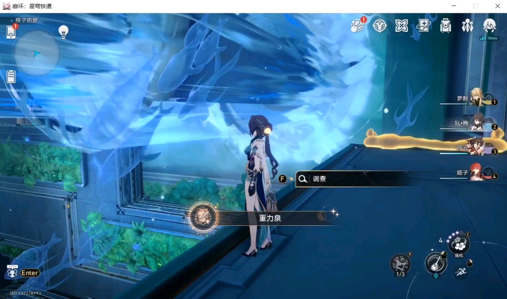 星铁探索成就:重力泉