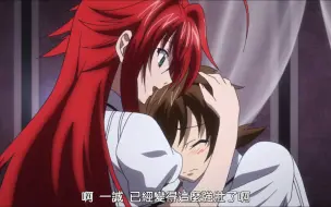 Download Video: DXD，艰苦的修炼，与塞拉欧格的初次见面！