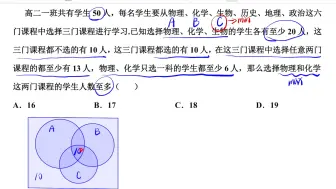 Download Video: Venn 图求解集合中元素的个数