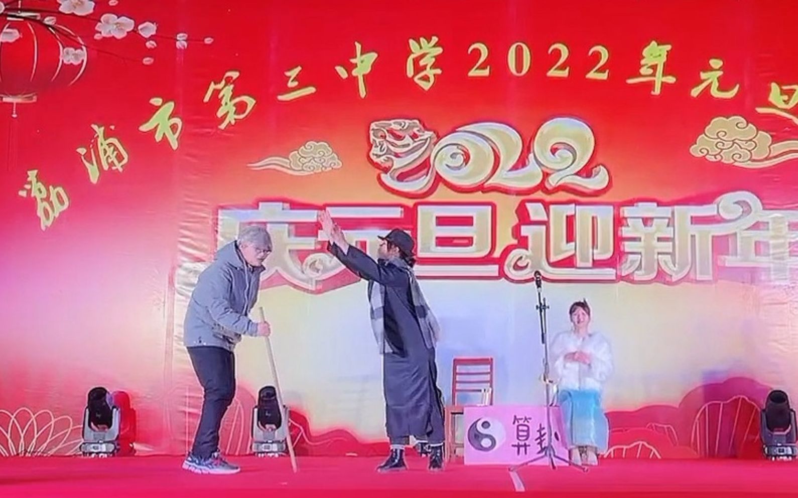 荔浦第三中学2022年元旦晚会(片段)哔哩哔哩bilibili