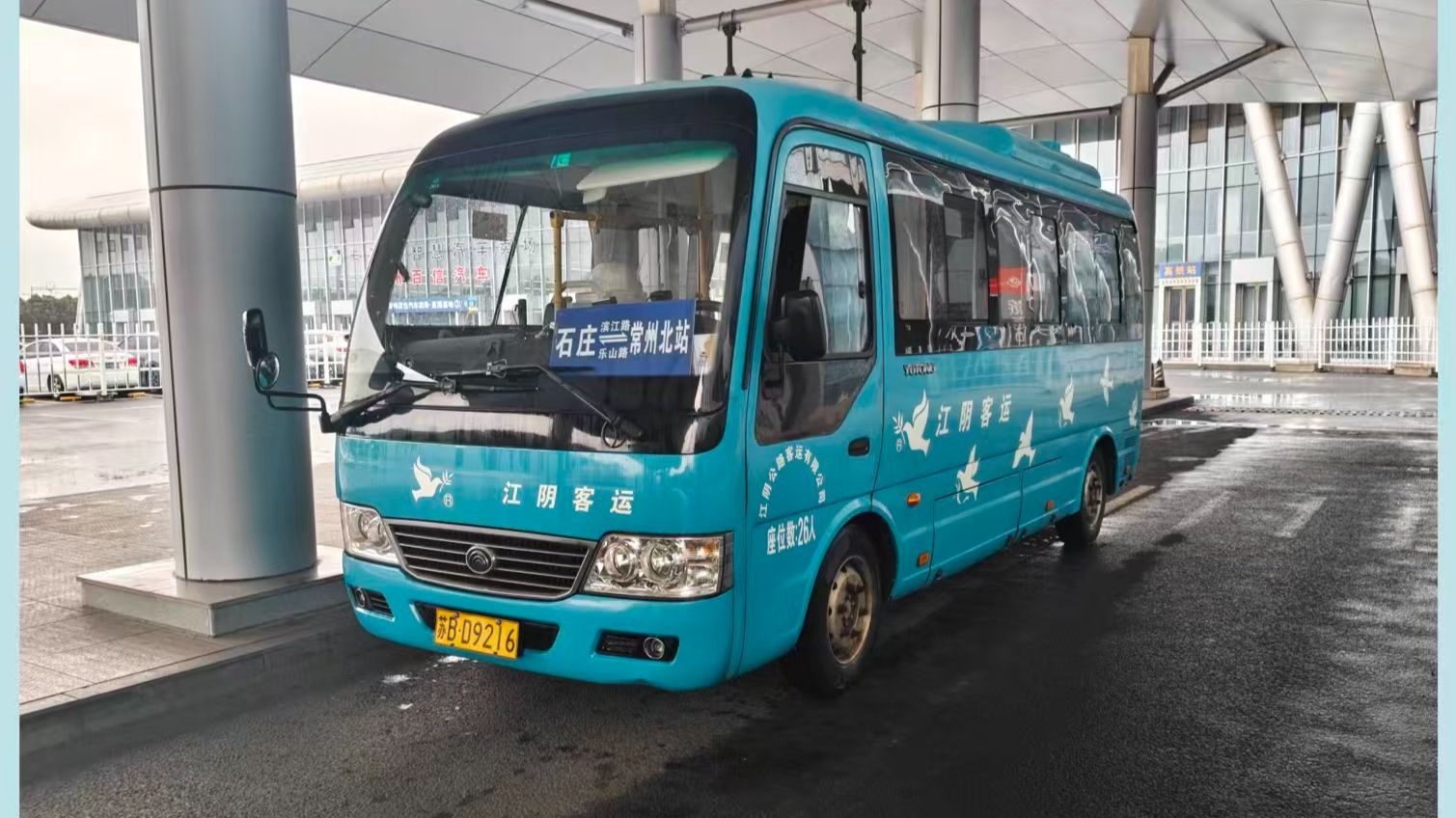 【江阴客运·短途班线】江阴客运公交108路 常州汽车客运北站→江阴石庄客运站 全程第一视角POV