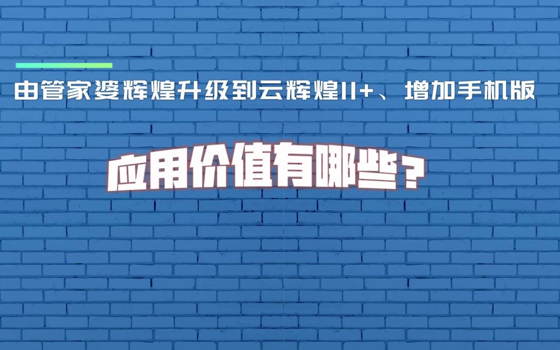 冷冻食品行业管理痛点解决方案哔哩哔哩bilibili