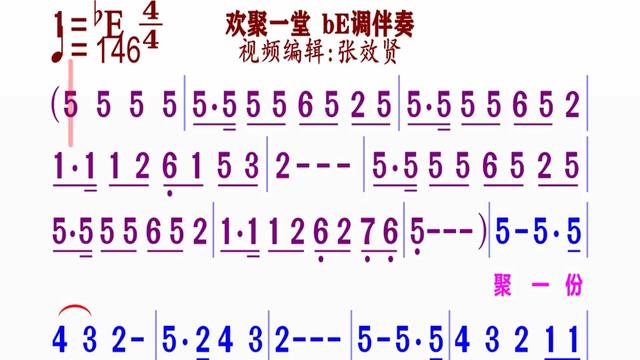 刘和刚欢聚一堂简谱图片