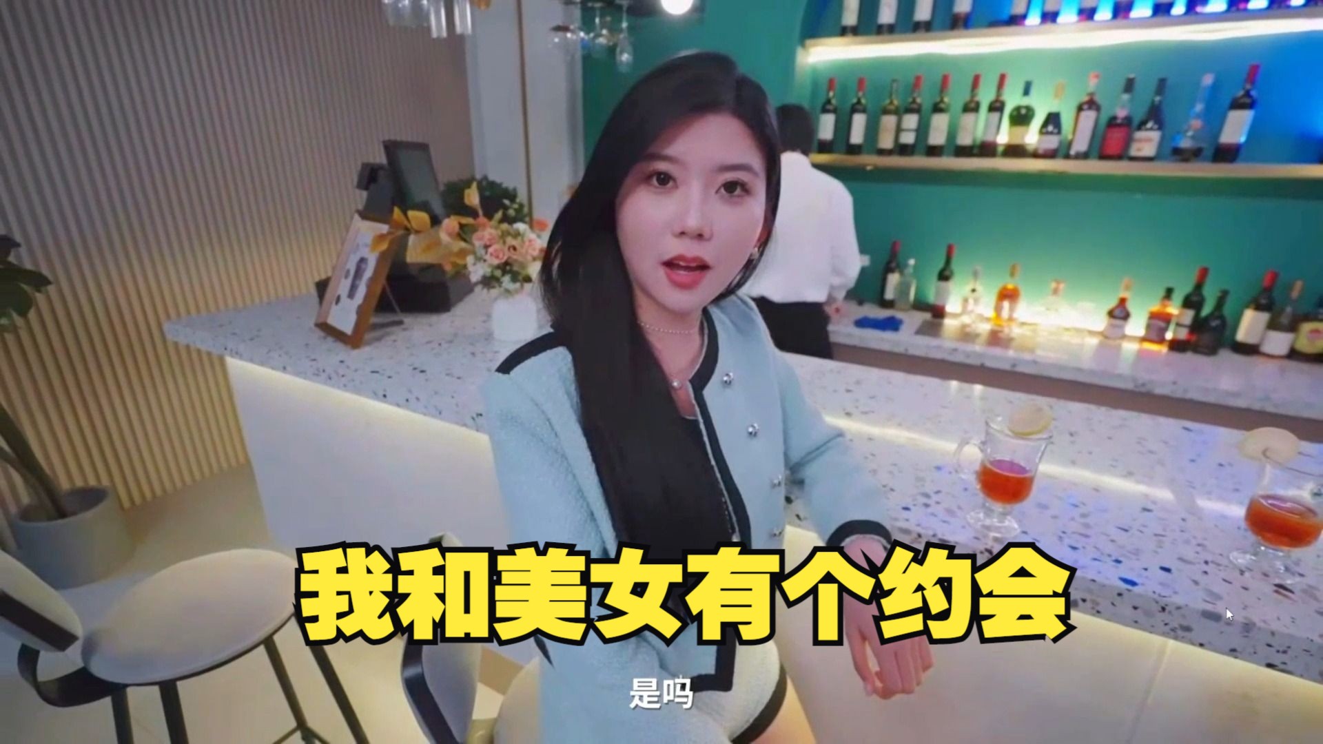 up陪你玩 我和美女有个约会