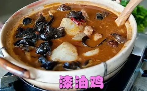 【民族美食】漆油鸡,怒江傈僳族美食哔哩哔哩bilibili