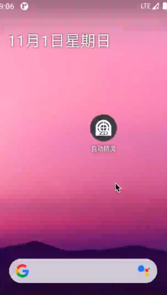 自动精灵使用方法哔哩哔哩bilibili