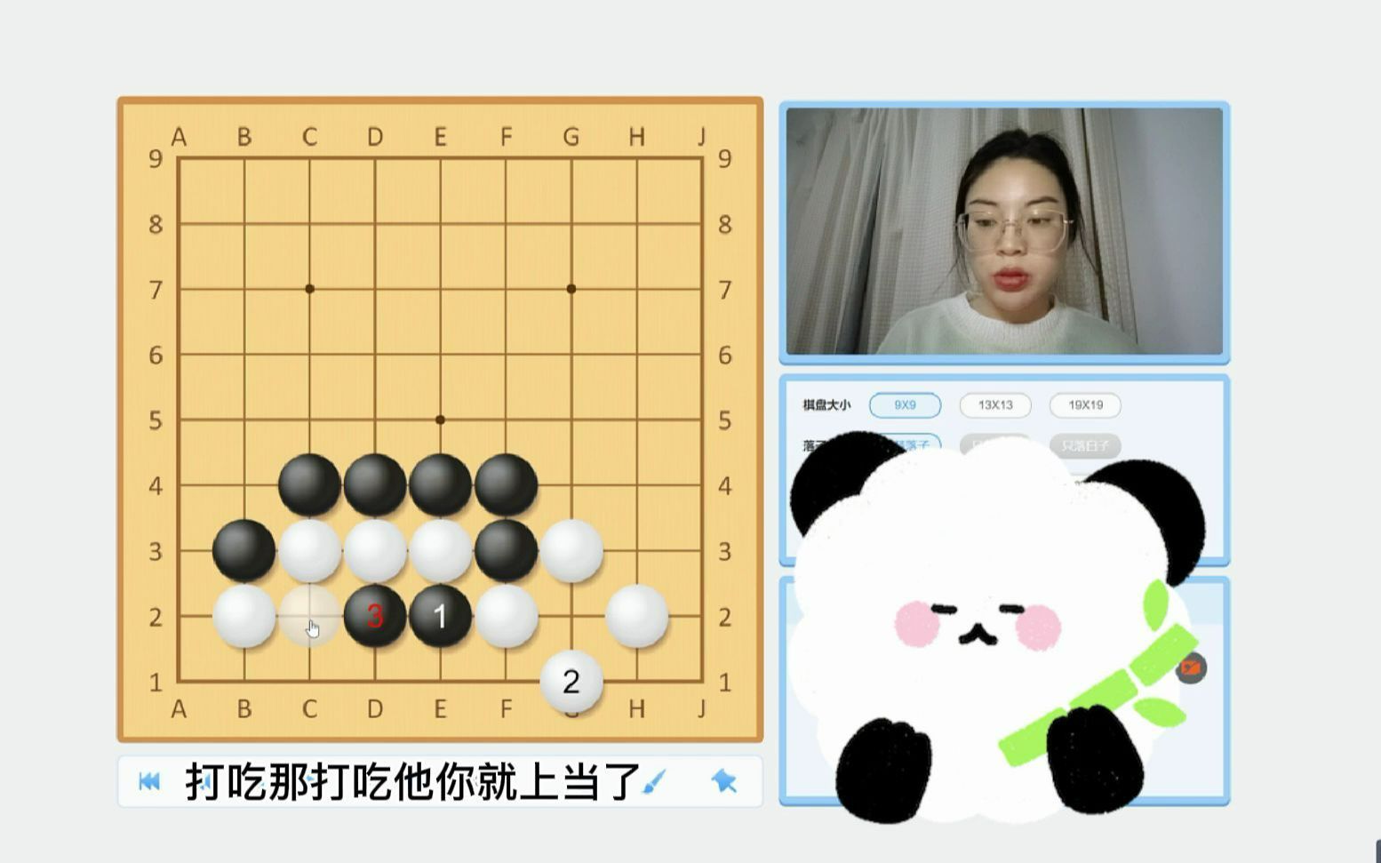 速成围棋基础上叫吃以后吃棋(112)