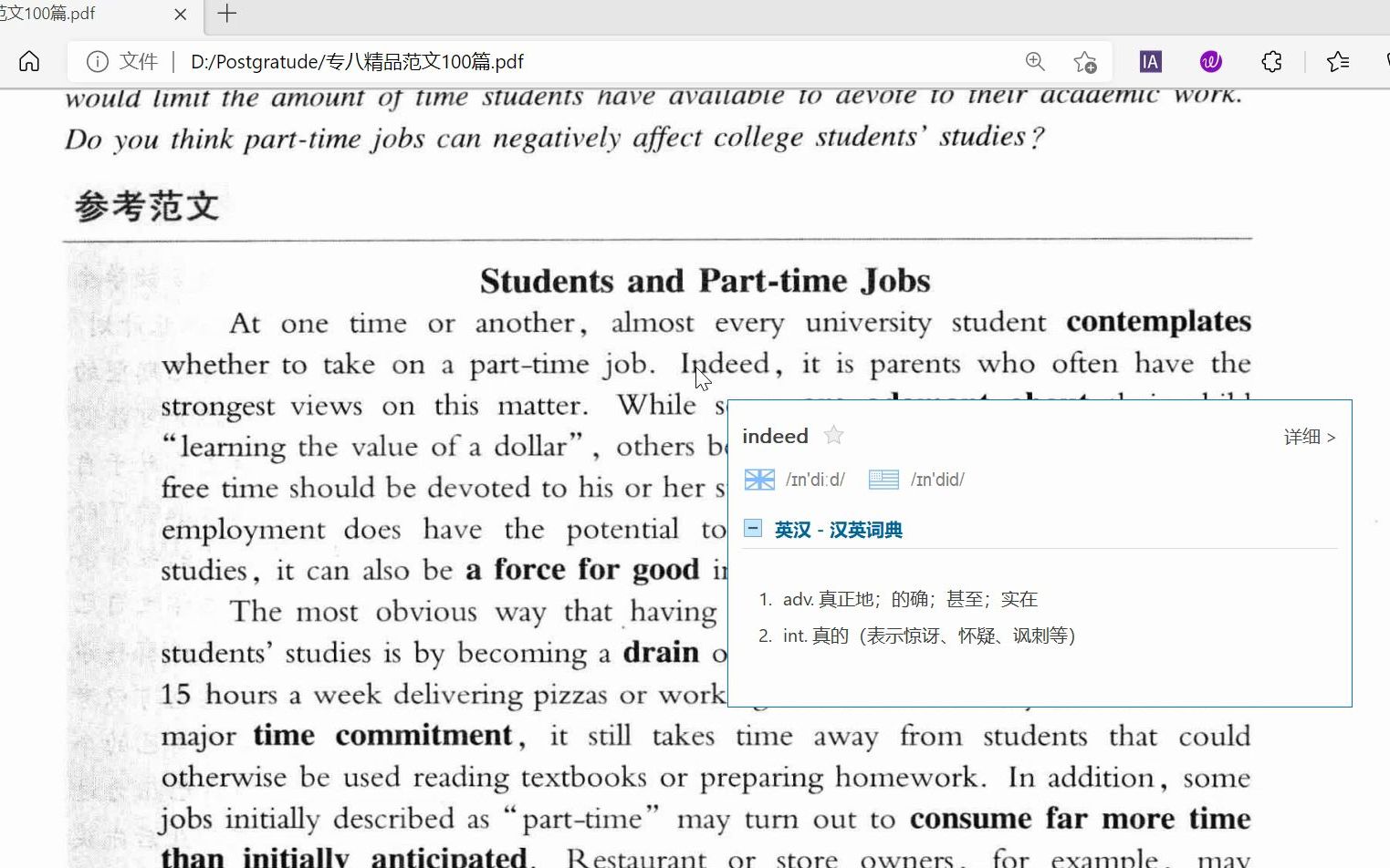 英语专业八级考试精品范文100篇[24]大学生与兼职哔哩哔哩bilibili