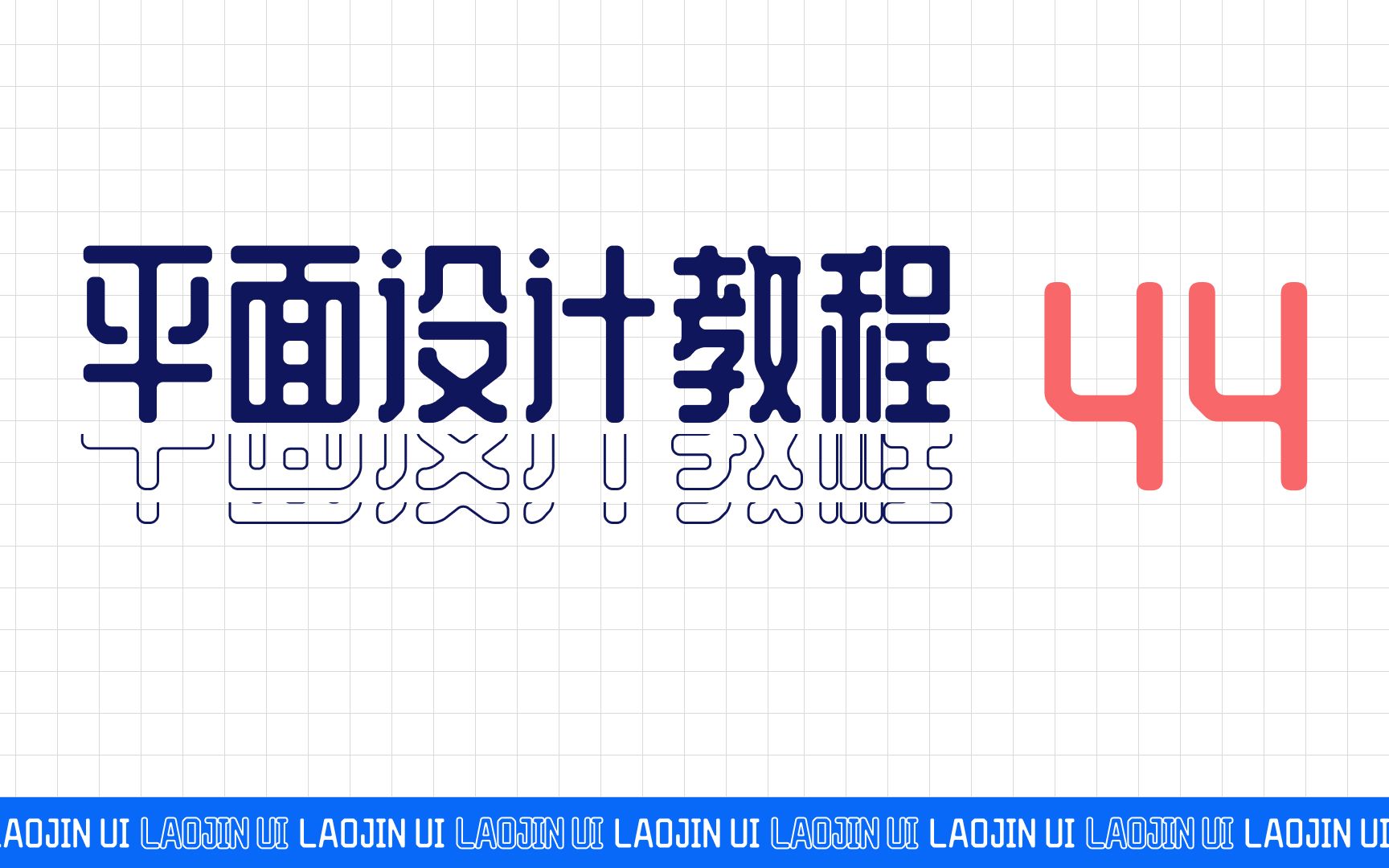 平面设计0418 如何制作平面作品集?有什么用?制作规范哔哩哔哩bilibili