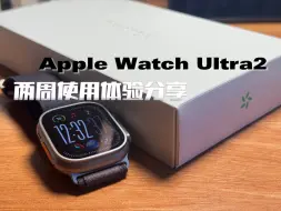 Download Video: 【本沫4K】Apple Watch Ultra2两周使用体验报告！也许你真的不需要 Ultra！本沫的选购建议/体验评测