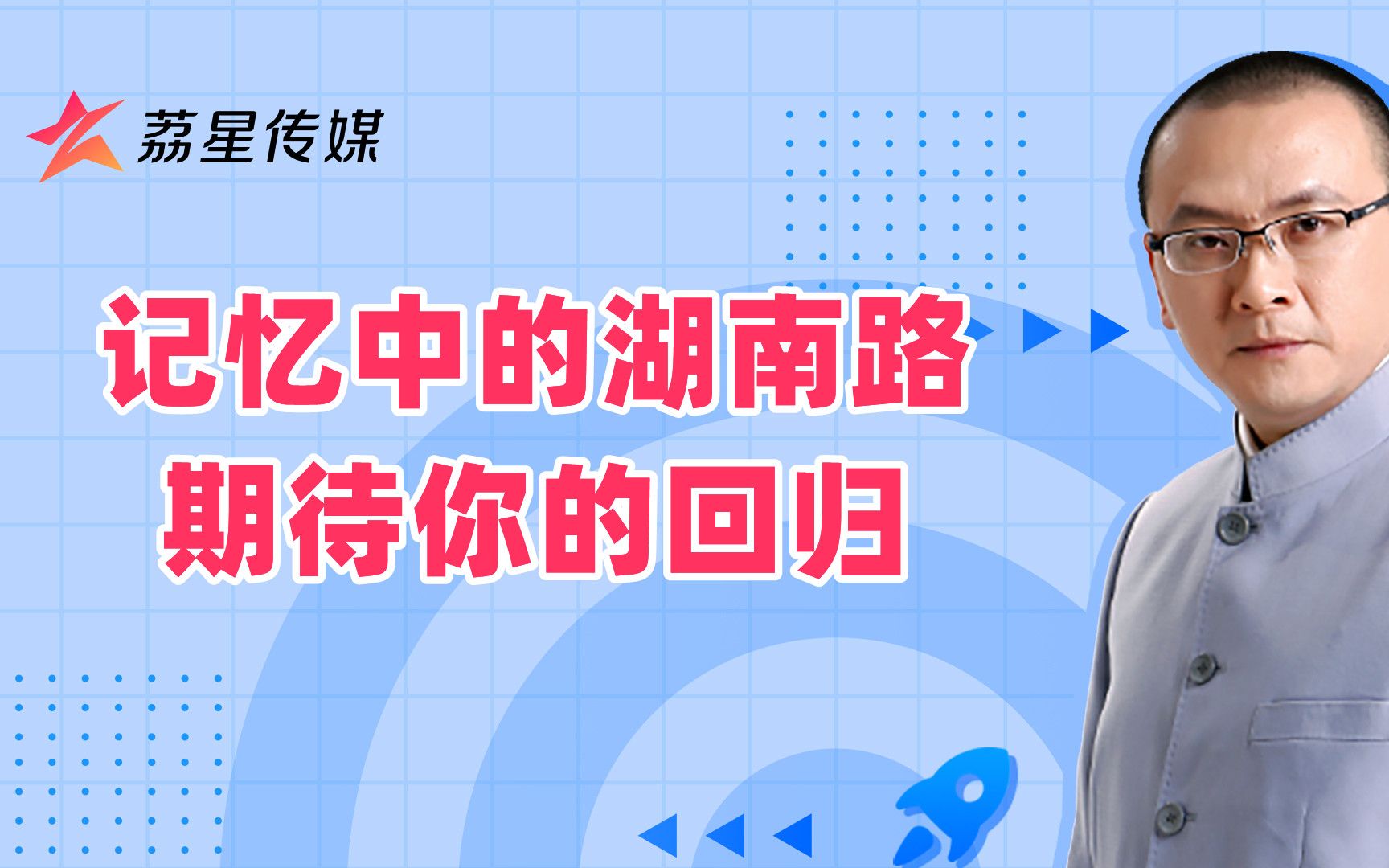 从风光无限到冷冷清清,南京湖南路的繁华还会归来吗?哔哩哔哩bilibili