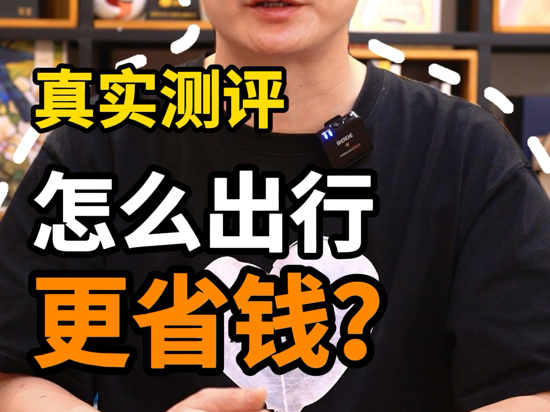 听说打车软件也有自己的省钱APP了?我们来体验式测评真假#小拉出行就是便宜 #真实测评 #省钱攻略 #出行必备哔哩哔哩bilibili