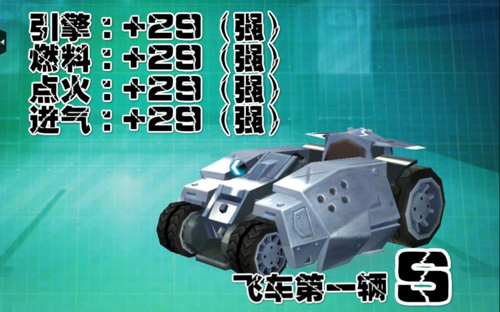 qq飞车第一辆s车暴风雪,时过境迁但它依然是我们心中的至高信仰!