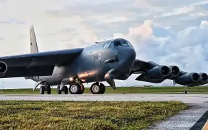 B-52在太平洋区域活动