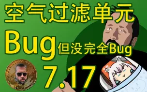 Download Video: 【塔科夫一分钟】没完全Bug的空气过滤单元！BUG钥匙？