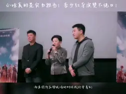 Download Video: 解放终局营救，主办方加李少红导演对小哇钟汉良的评价！