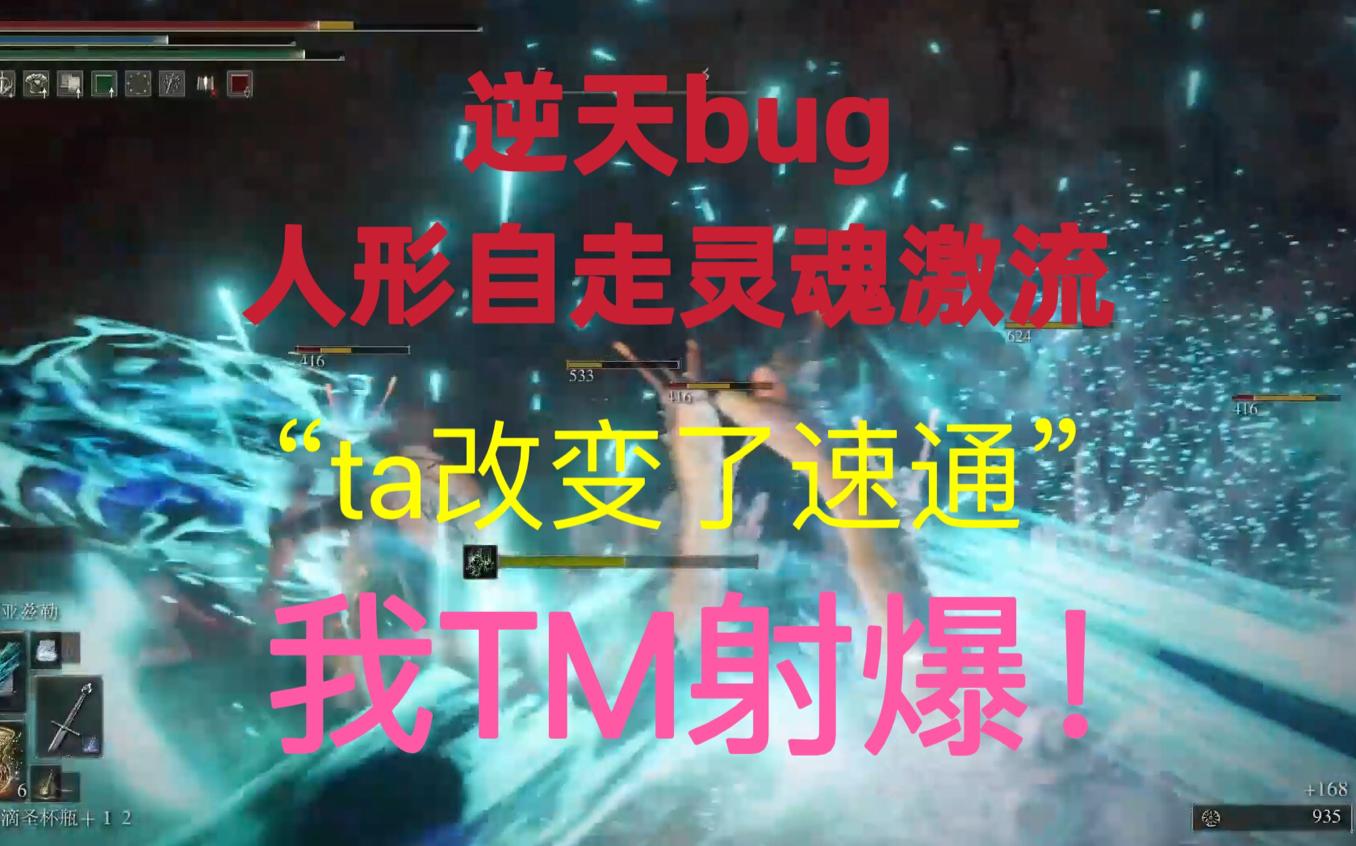 【全网首发】最逆天BUG 法师无限陨石无限亚兹勒彗星 人形自走灵魂激流 走到哪射到哪 逃课的最终答案