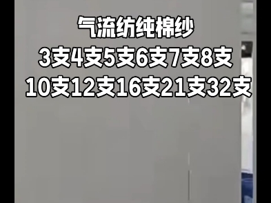 纺纱厂车间实拍!在机生产气流纺全棉纱3支5支7支8支10支12支16支21支哔哩哔哩bilibili