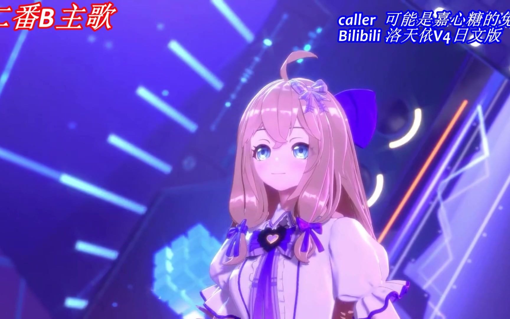 [图]【BMLVR2021预习】嘉然&中国绊爱《Hopeful Dreamer》 MIX教程