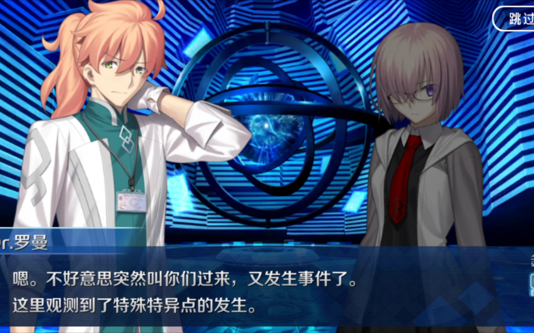 【fgo】天魔御伽草子 鬼岛 前置标题