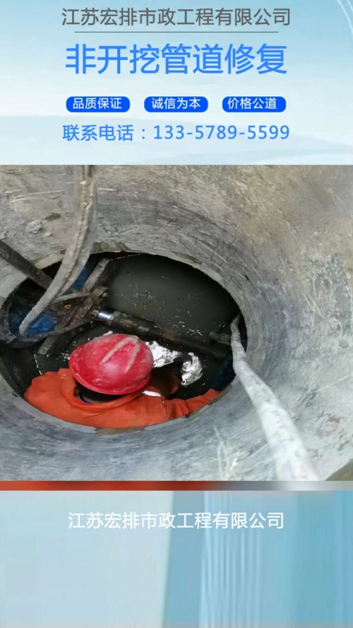 非开挖管道塌方短管置换