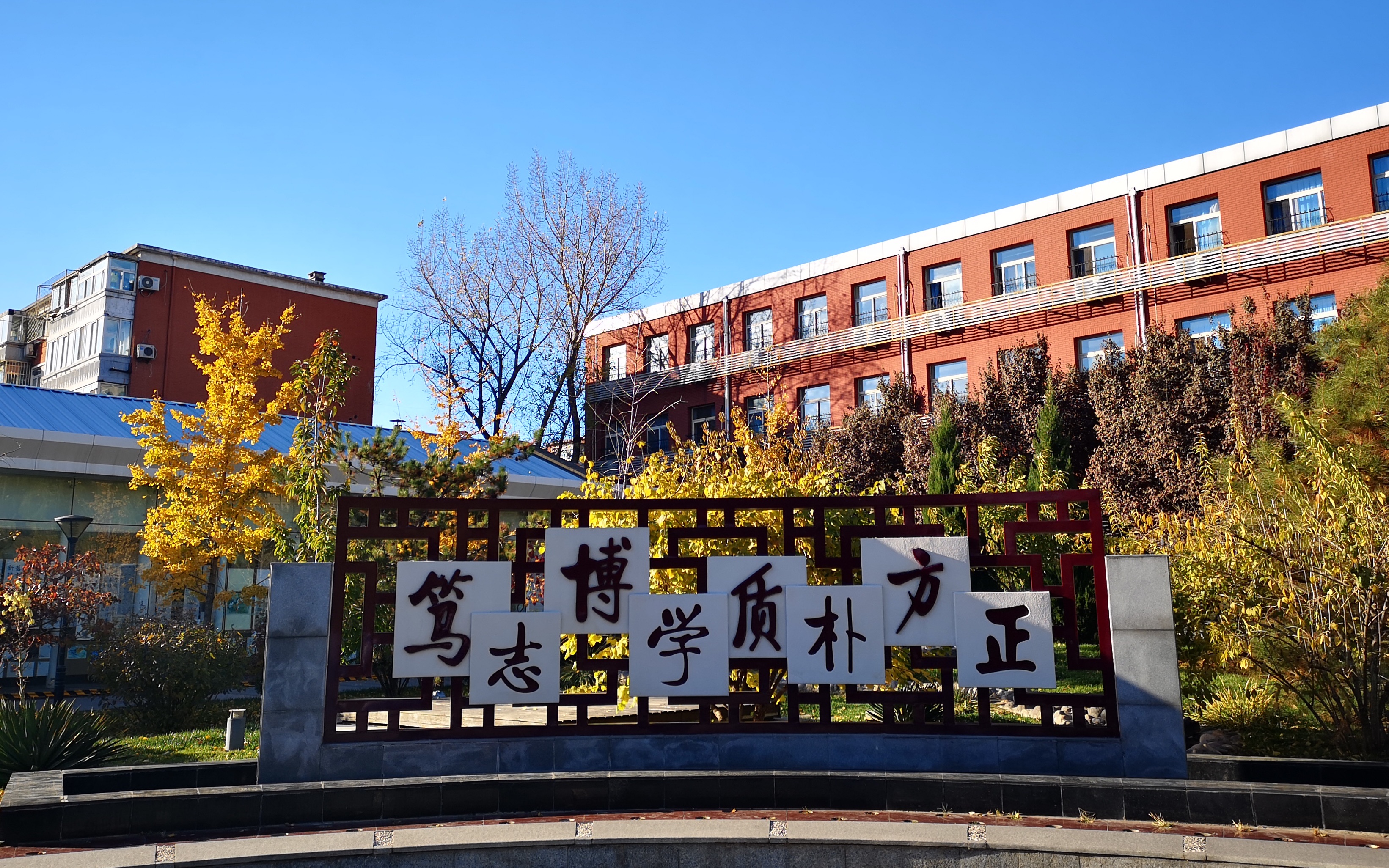 sdsztosf北师大实验2020届三帆中考加油视频