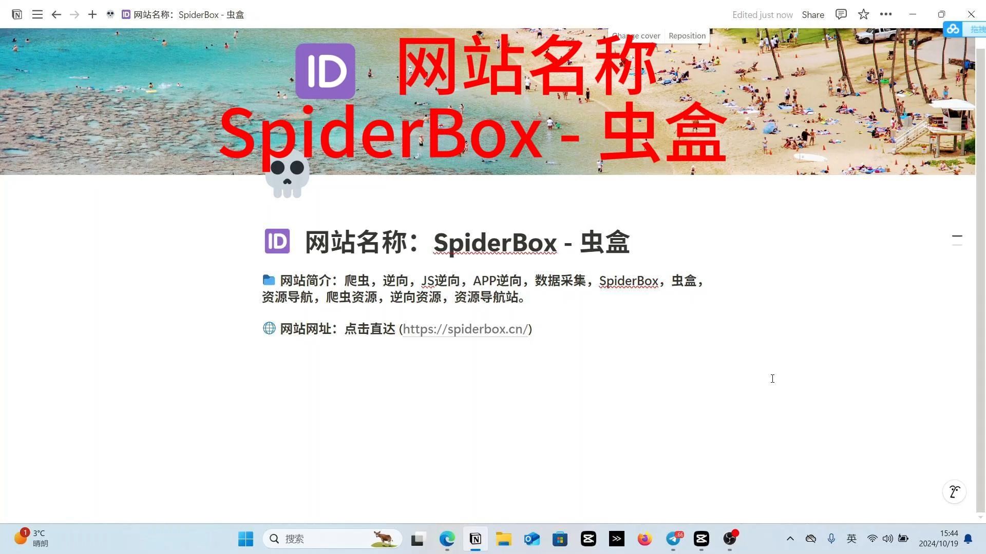 𐟆” 网站名称:SpiderBox  虫盒哔哩哔哩bilibili