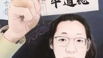 问问有关部门，这个刑啊！宋元押印