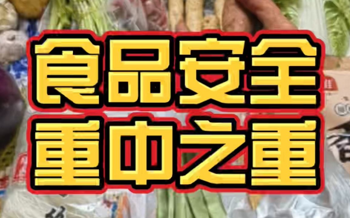 为何上海物资如此奇葩?从上海疫情的物资供应看食品安全问题!这才是重中之重!哔哩哔哩bilibili