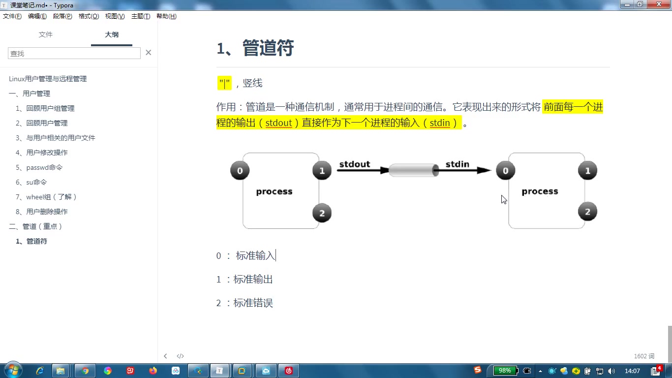 16运维基本功管道命令详解哔哩哔哩bilibili