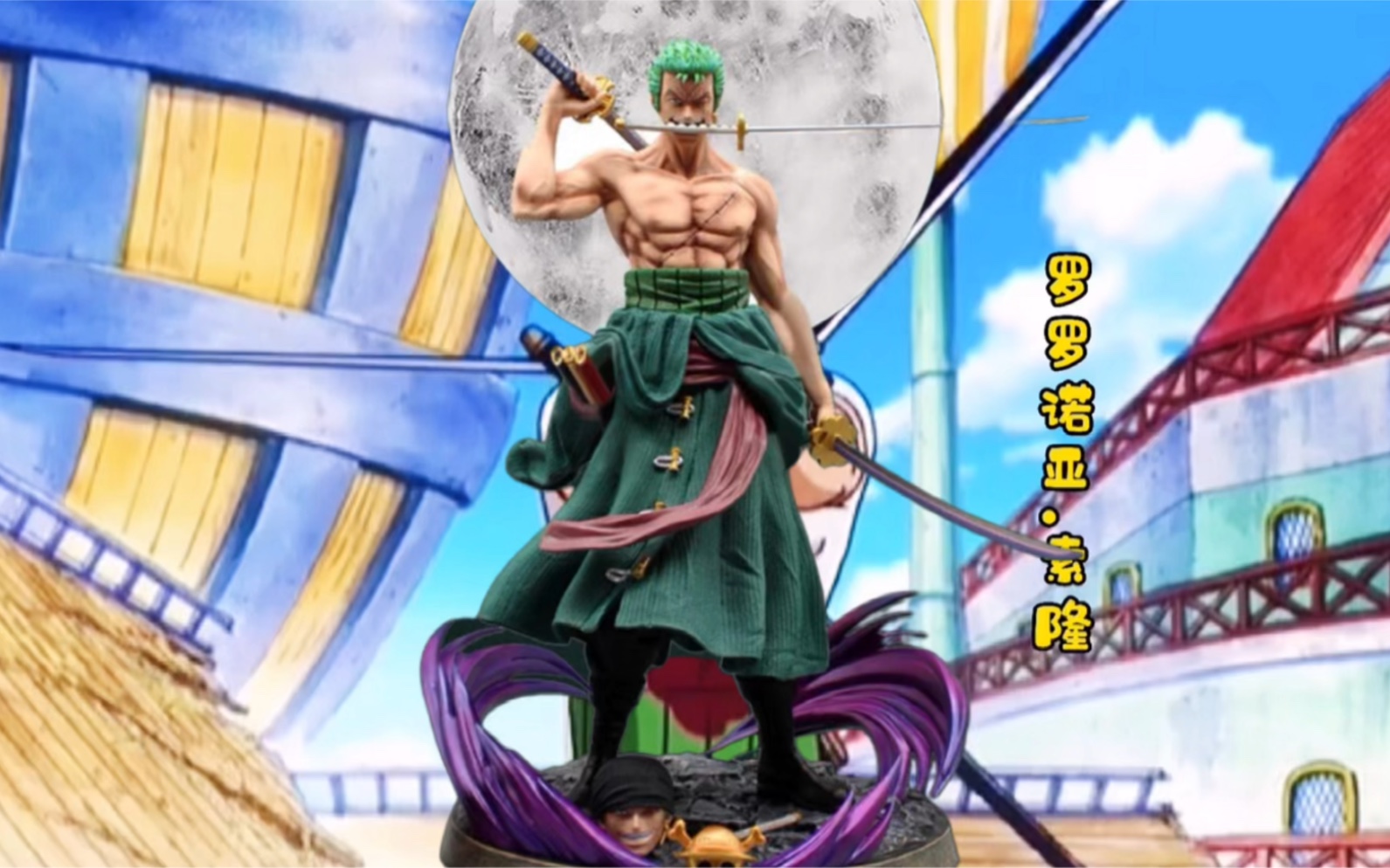 海贼王索隆招式合集三你就说帅不帅吧