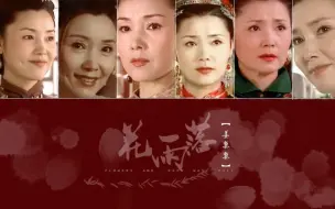 Download Video: 【姜黎黎｜古装混剪】『花雨落』“卿是人间绝色 亦是人间难得”